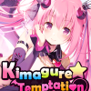 Kimagure Temptation
