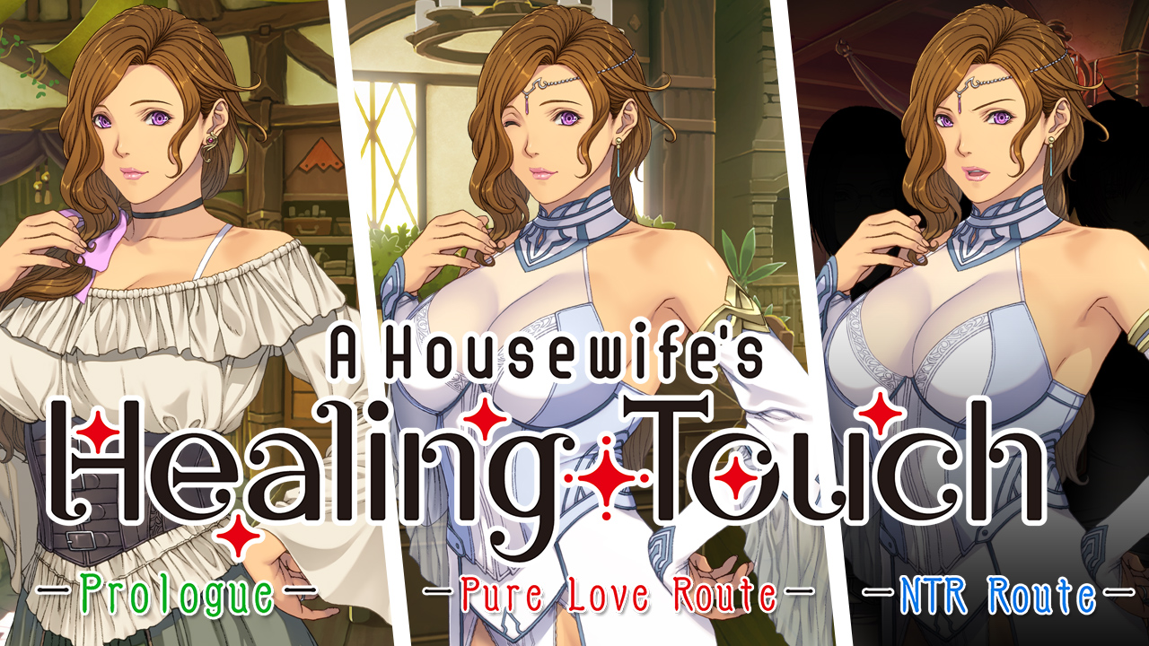 A housewife's healing touch pure love route