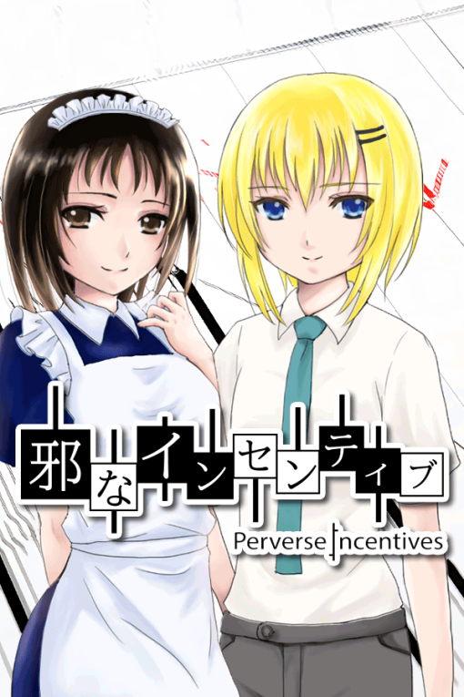 Perverse Incentives