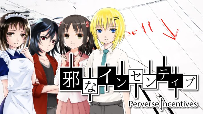 Perverse Incentives