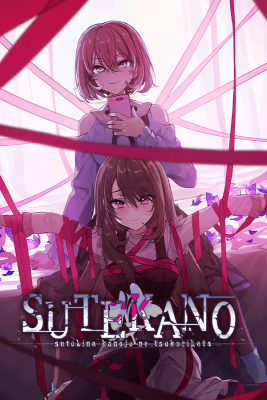 Sutekina kanojo no tsukurikata